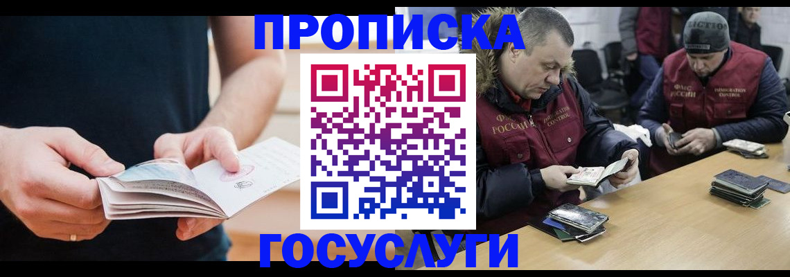 временная регистрация госуслуги в Алтайском крае